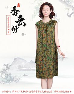 中年真丝香云纱连衣裙1 纸样版 1实样裁剪 女装 长裙新款 1春秋装 无袖