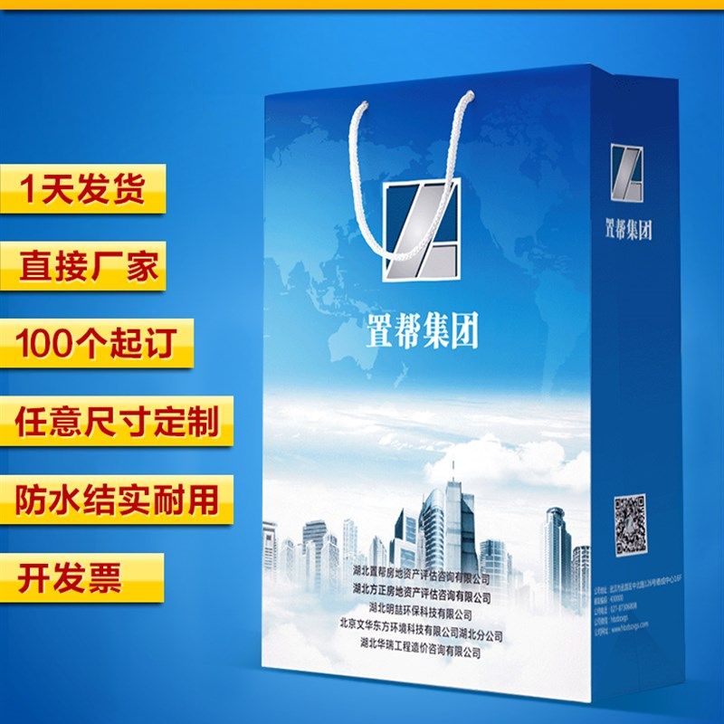 手提袋定制纸袋印刷企业礼品袋子定做包装订做服装党员宣传纸袋子