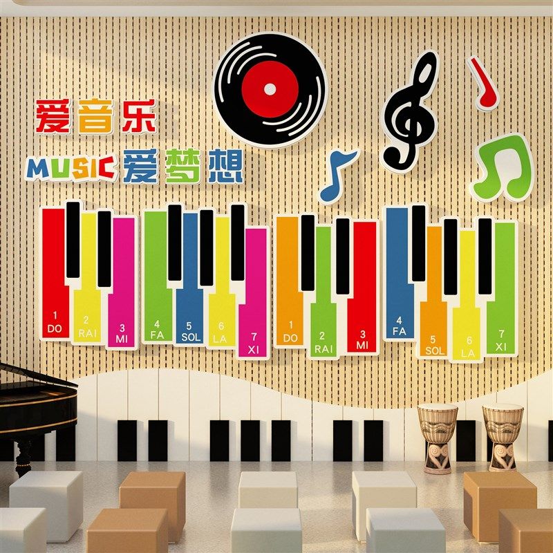 钢琴行房间音乐教室工作墙面装饰品文化班培训机构背景布置贴纸画,家居饰品,文化墙贴,淘宝优惠券,粉丝福利购,淘宝优惠卷
