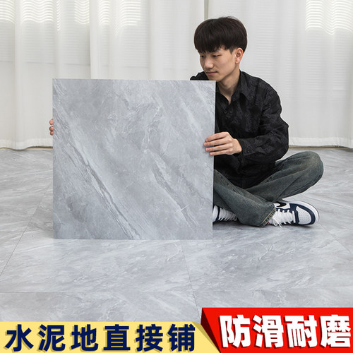 地板贴纸自粘加厚耐磨防水石塑地板革遮丑补洞仿瓷砖翻新地板贴胶