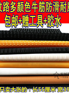 修鞋底橡胶牛筋防滑耐磨贴凉鞋球鞋平底鞋布鞋运动鞋板鞋皮鞋舞鞋
