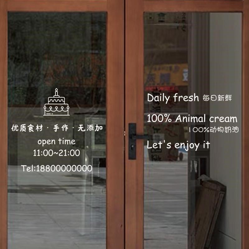 简约图案营业文字蛋糕甜品店铺烘焙坊橱窗玻璃门背景墙面装饰贴纸,家居饰品,软装墙贴,淘宝优惠券,粉丝福利购,淘宝优惠卷