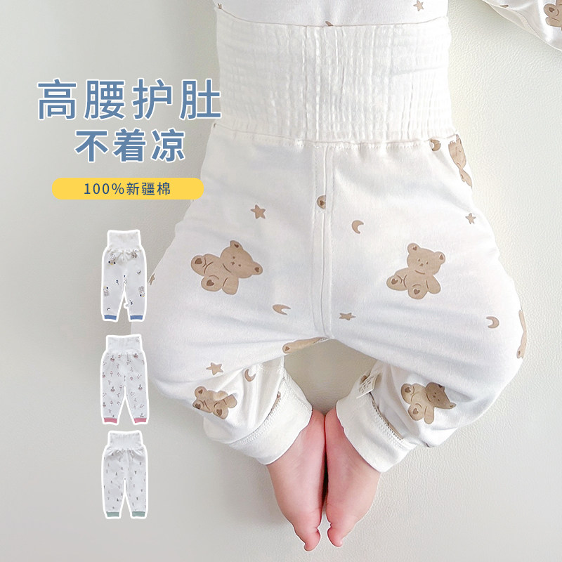 婴儿高腰护肚裤6个月宝宝打底裤春秋款卫生裤纯棉包屁裤儿童家居