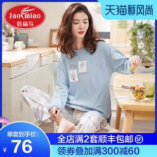 睡衣女秋冬款纯棉长袖韩版清新学生宿舍可外穿可爱休闲家居服套装