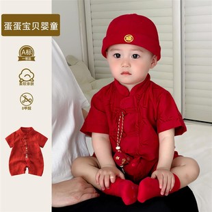 中国风男宝宝连体衣夏季 婴儿衣服喜庆满月百天宴周岁礼服抓周 薄款