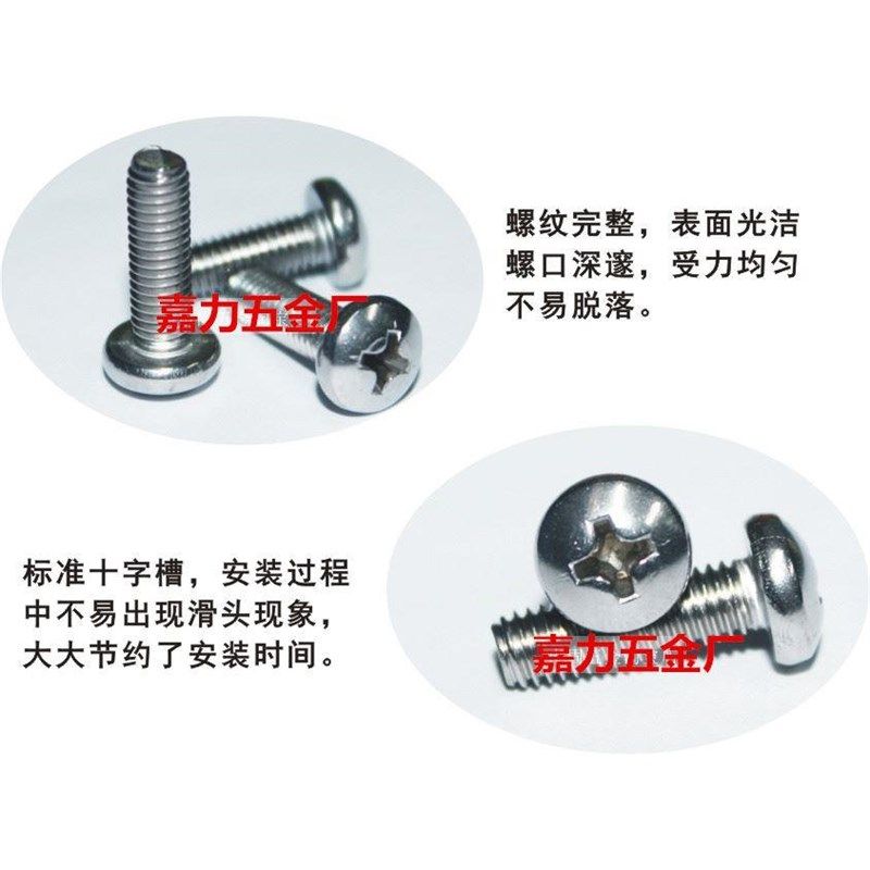 304白钢不锈钢十字盘头螺丝M1.6圆头螺丝M1.6,M1.4,M1.2,M1微型钉,鲜花速递/花卉仿真/绿植园艺,洒水/浇水壶,淘宝优惠券,粉丝福利购,淘宝优惠卷