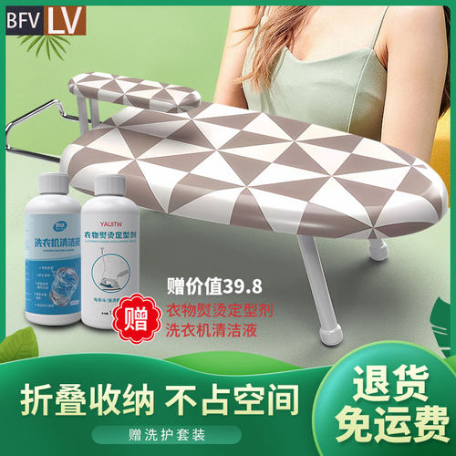 迷你烫衣板小型熨衣板家用折叠台式电熨斗熨烫垫板烫台熨衣服板架
