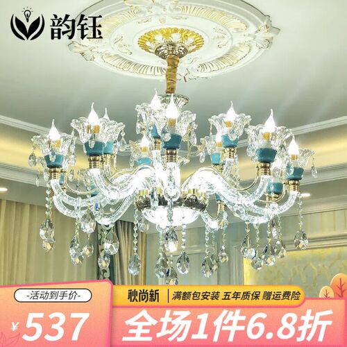 韵钰欧式水晶吊灯客厅灯奢华大气家用餐厅卧室吊灯臂发光灯具6头-