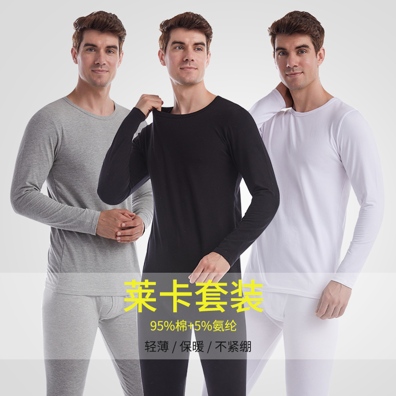 纯棉长袖T恤发热衣裤男秋季薄款秋衣卫生裤修身弹力睡衣睡裤两件
