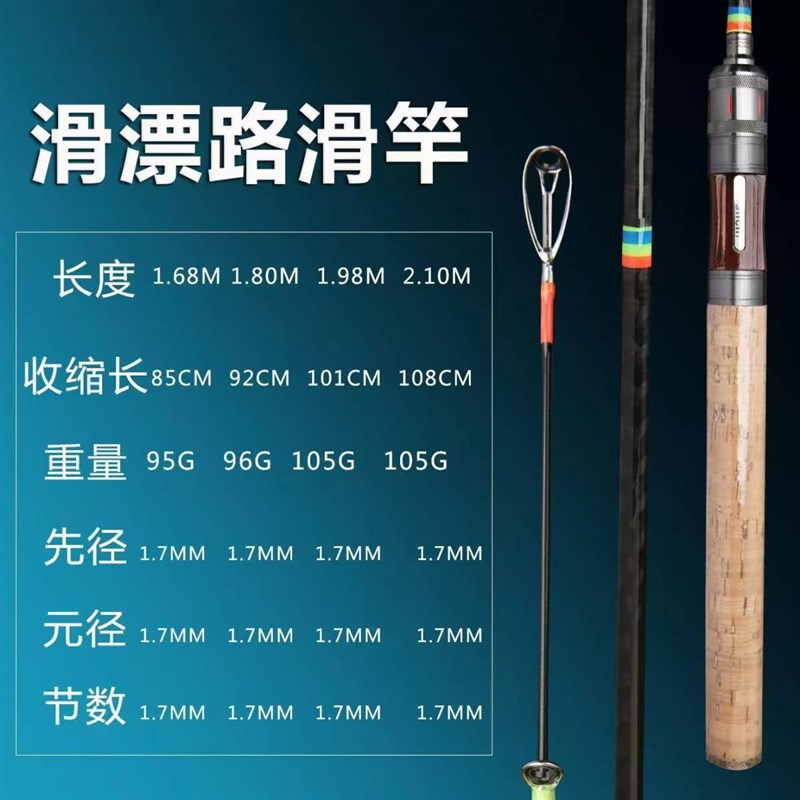 路滑杆专用竿路滑竿大导环L调直柄远投套装大口径微物马口钓鱼竿