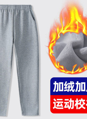 男女童深灰运动裤秋冬加绒纯棉直筒长裤加厚小学生浅灰色校服裤子