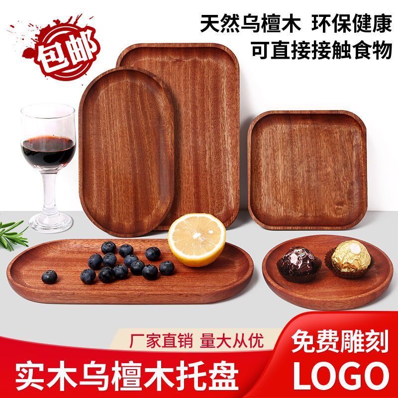 日式木质椭圆形托盘 实木餐盘黑胡桃木下午茶咖啡托盘精致小托盘