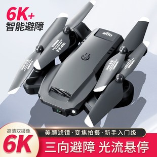 V23避障无人机航拍飞行器光流定高悬停遥控飞机直升机儿童玩具