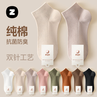 袜子女短袜春秋纯棉纱线抗菌吸汗防臭黑白色秋冬棉袜无骨中短筒袜