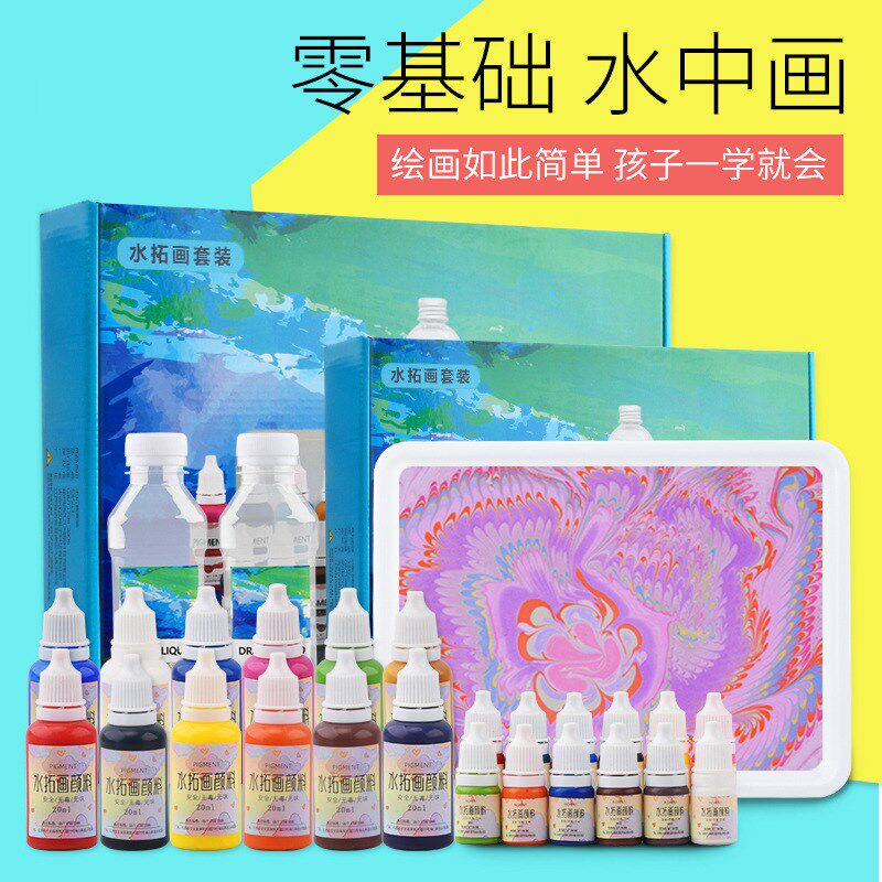水拓画套装儿童浮水湿拓画颜料水影画 初学者幼儿园diy画材料工具
