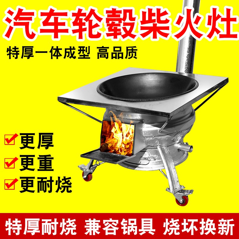农村灶台汽车轮毂钢圈柴火灶加厚煤柴两用灶台锅圈地锅庭院移动灶