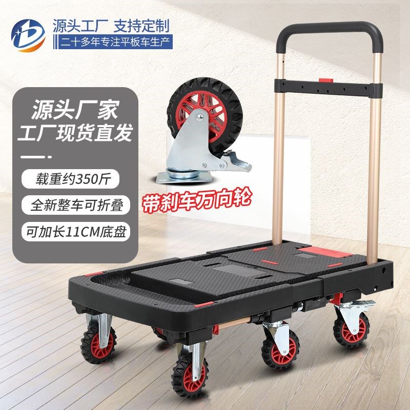 厂家现货带刹车折叠轮小推车拉货手推车手拉车家用拖车平板车