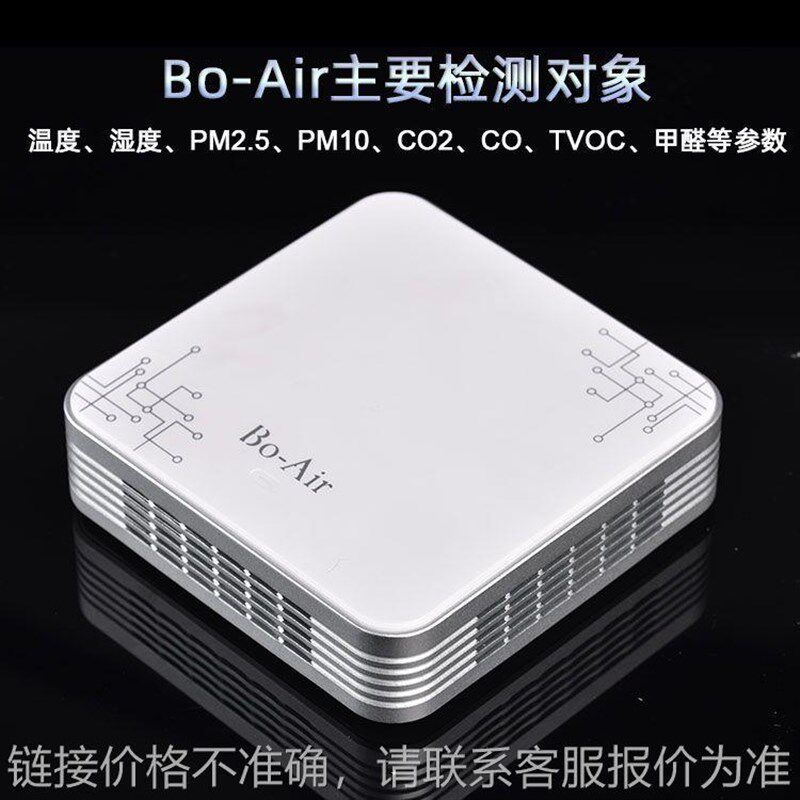 室内PM2.5多参数空气质量检测仪带高清7寸显示屏在线环境监测系统