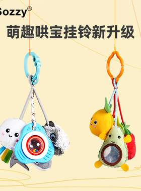 婴儿推车摇铃玩具挂件新生宝宝床头悬挂式旋转四个月安抚可夹吊铃