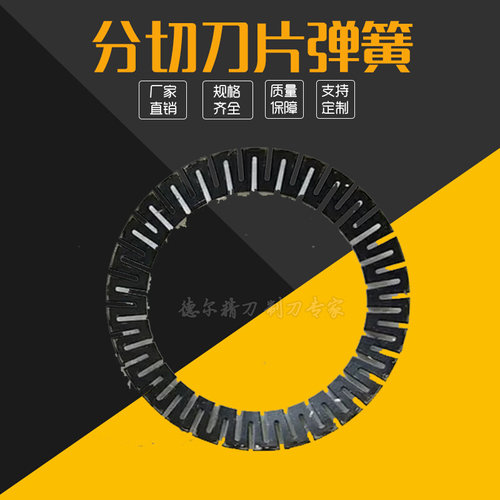 分切机配件分切上刀片压簧拉簧分条机上刀座卡簧刀架挡圈勾簧捻簧