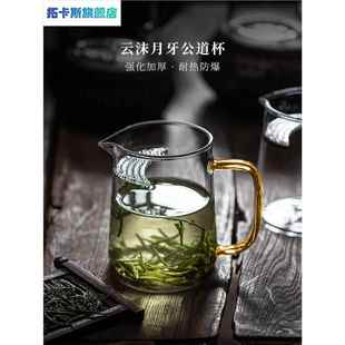高颜值公道杯玻璃高档茶漏一体耐热茶海分茶器月牙单个泡茶公平杯