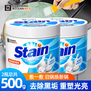 海藻泥锅底黑垢清洁剂强力去锅底黑焦除垢油垢不锈钢厨房神器b