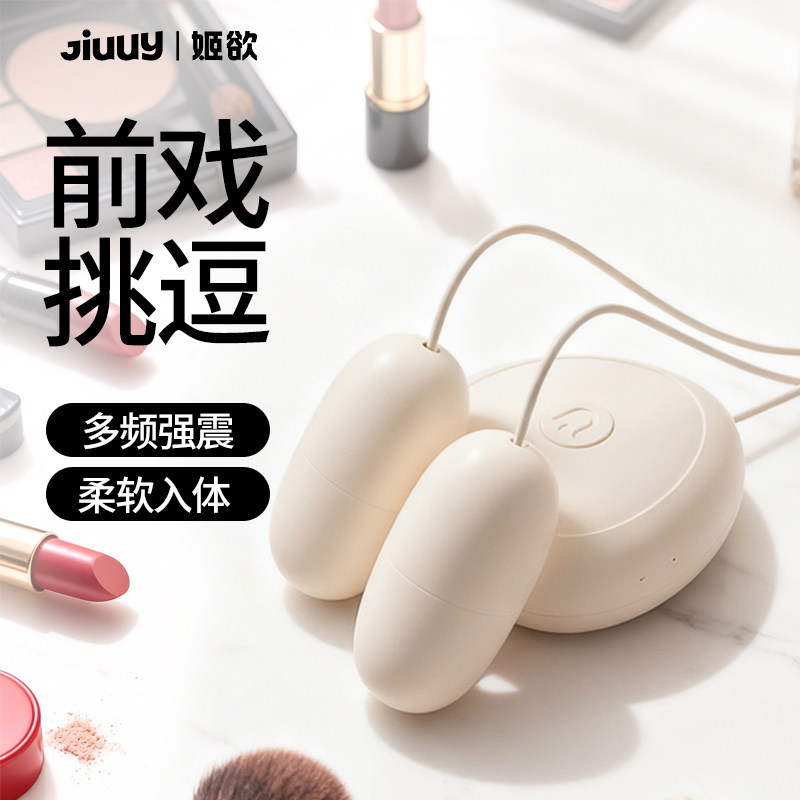 姬欲前戏多频强震小巧震动棒女用按摩器柔软入体
