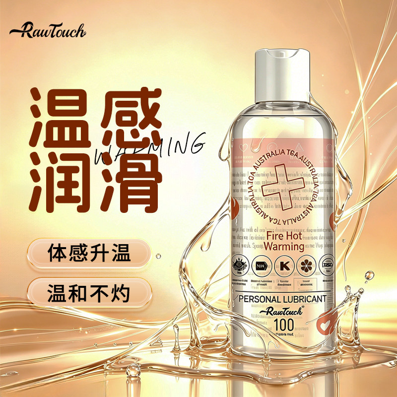 澳洲进口 RawTouch 玻尿酸润滑液有机植萃私处护理液水溶性润滑剂