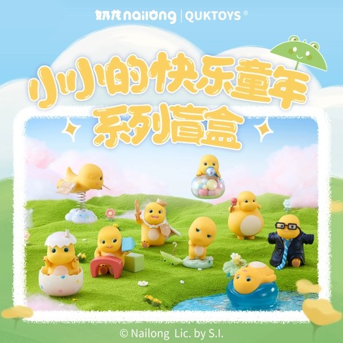 奶龙小小的快乐童年系列盲盒