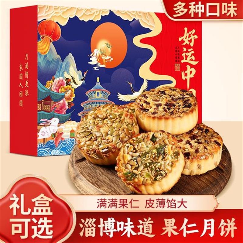 广式精选果仁月饼早餐充饥营养