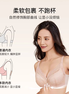 古今大胸显小软钢圈舒适文胸调整内衣软支撑全罩杯蕾丝G2DA02506