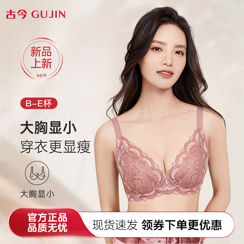 古今内衣大胸显小文胸软钢圈大码轻薄透气性感蕾丝胸罩G2DA02502