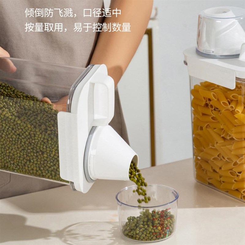 德国工艺厨房防潮防虫食品塑料杂粮罐 谷物干货五谷杂粮密封盒储