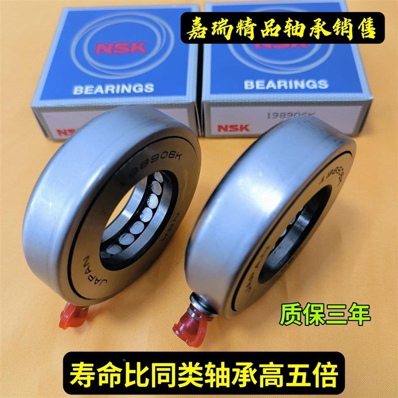 进口主销压力轴承198906K 129908 329910A 98206 517/52 329210