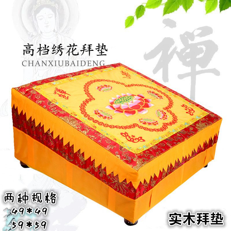 拜佛垫蒲团跪垫莲花拜佛垫打坐垫实木拜凳家用磕头垫禅修绣花拜垫