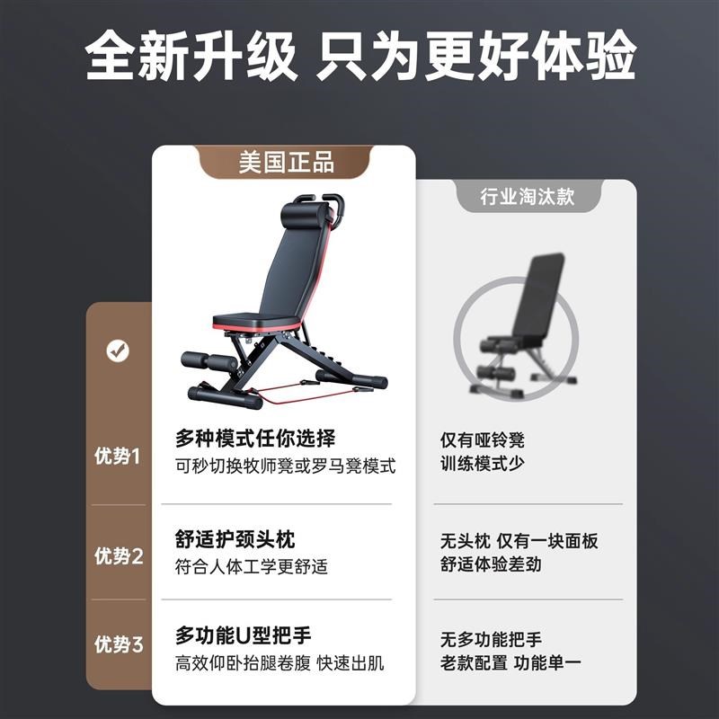 哑铃凳卧推男士仰卧起坐辅助器家用健身椅多功能室内专业健身器材