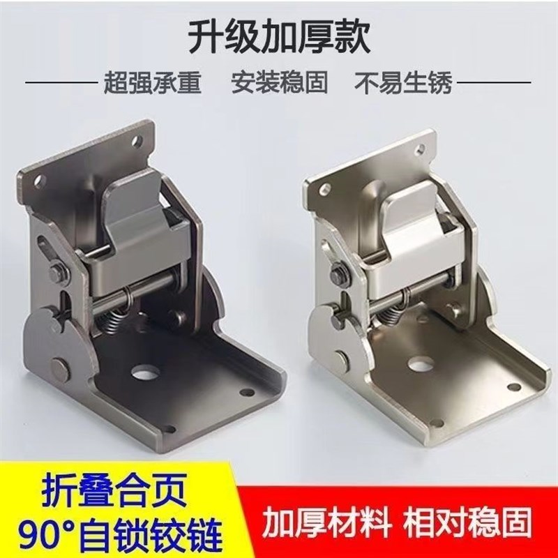 90度自锁折叠合页重型折叠合页茶几沙发桌床家具桌腿脚改装支架