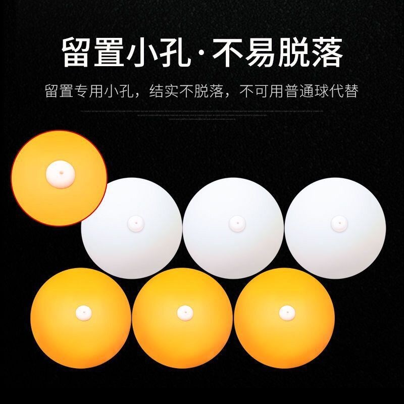 弹力软轴乒乓球训练器带孔乒乓专用配件乒乓球练习器打孔球家2024