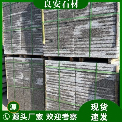 芝麻灰火烧板花岗岩地铺石板荔枝面广场庭院铺路石板芝麻灰大理石