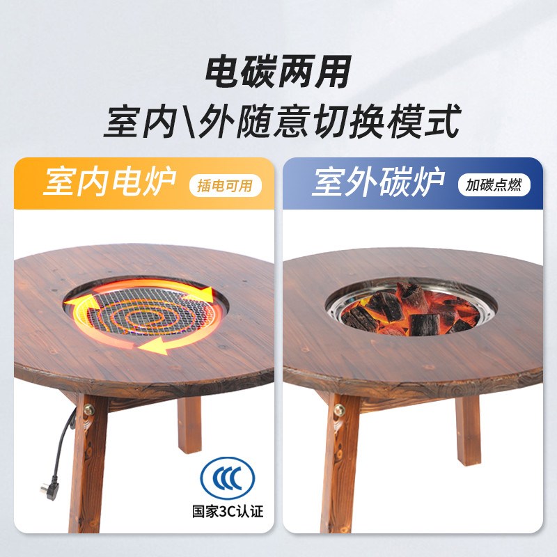 电碳两用围炉煮茶桌家用室内烤火一体实木烧烤圆桌套装户外取暖桌