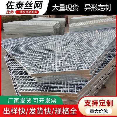 热镀锌钢格栅板地沟盖板排水沟地网井盖洗车房地格栅板楼梯踏步板