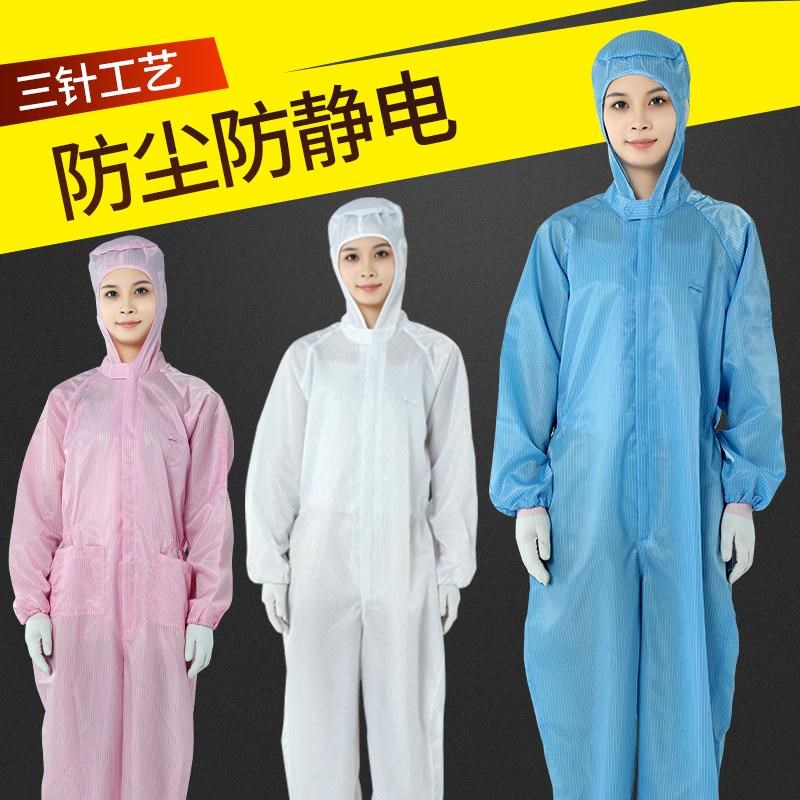 防静电无尘服连体连帽工作服加口袋喷漆防护防尘服男女洁净服车间