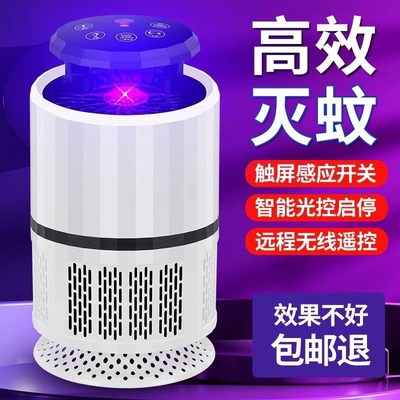 全自动激光灭蚊器高效灭蚊器全自动静音客厅家用卧室一扫光无辐射