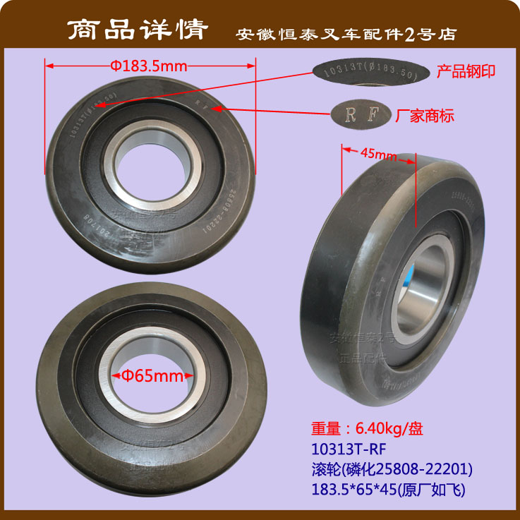 叉车门架轴承 合力8-10吨 滚轮(磷化25808-22201) 10313T-RF