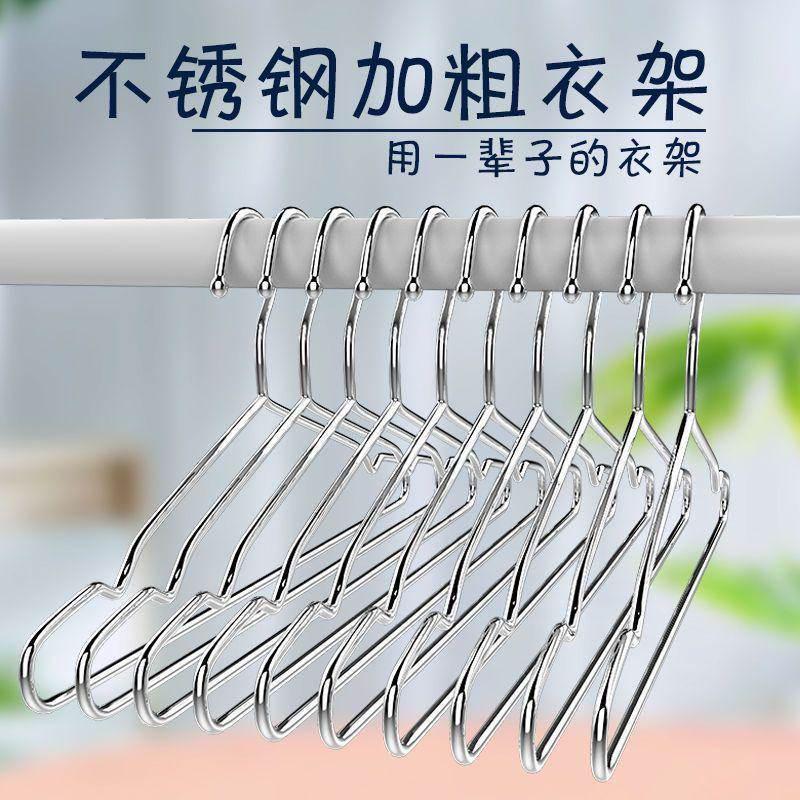 304不锈钢衣架家用挂晾衣服架子加粗加厚凉铁晒衣挂特粗实心衣架