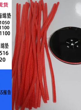 IC海绵条垫7寸13寸珍珠绵条防压卷盘托盘芯片半导体电子红色保护