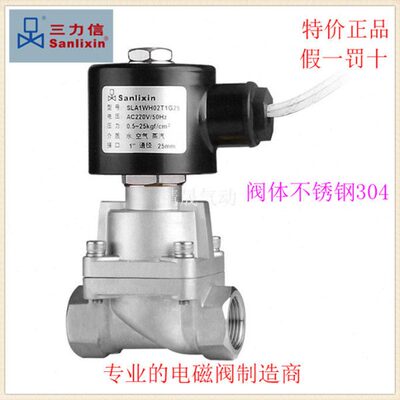 ㊣三力信不锈钢 电磁阀SLA1WH02T4C15/D15/E20/G25/H35/J40/K50 B