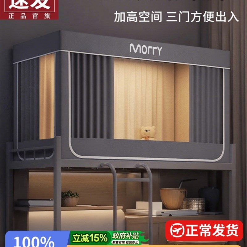 强遮光床帘蚊帐g一体式学生宿舍2025年新款上铺上下铺全封闭遮挡