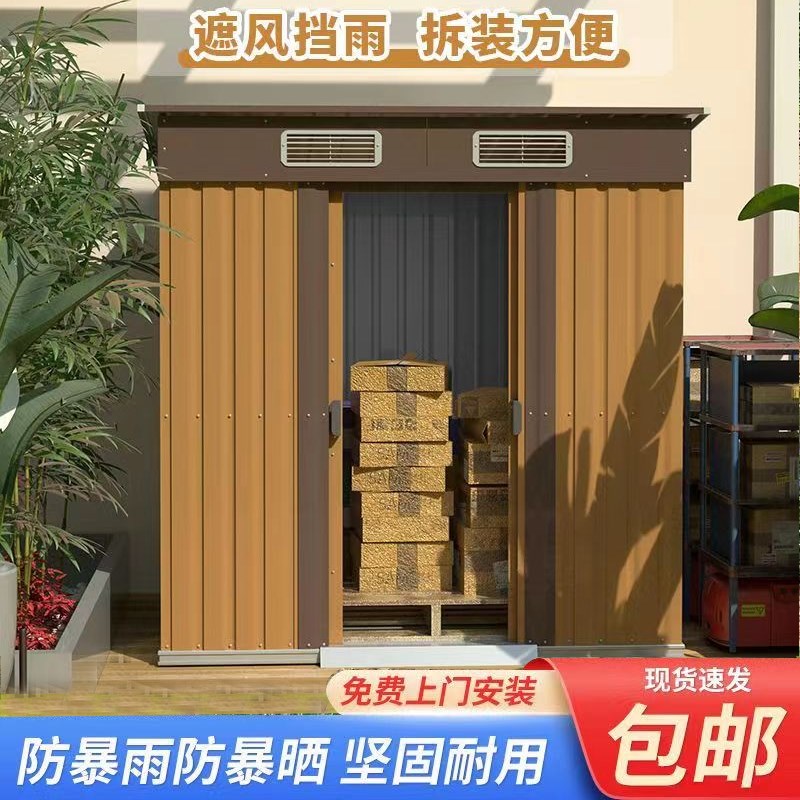 户外储物房庭院室外彩钢u活动花园铁皮杂物间天台组合屋工具房