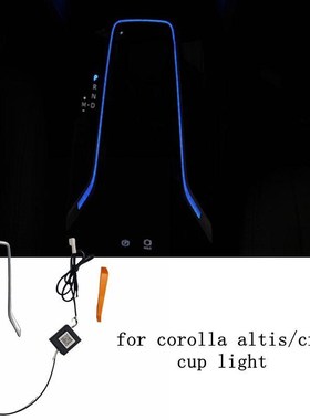 适配于雷凌卡罗拉 ALTIS 12代 车内G氛围灯中控灯水杯架灯 CC改装